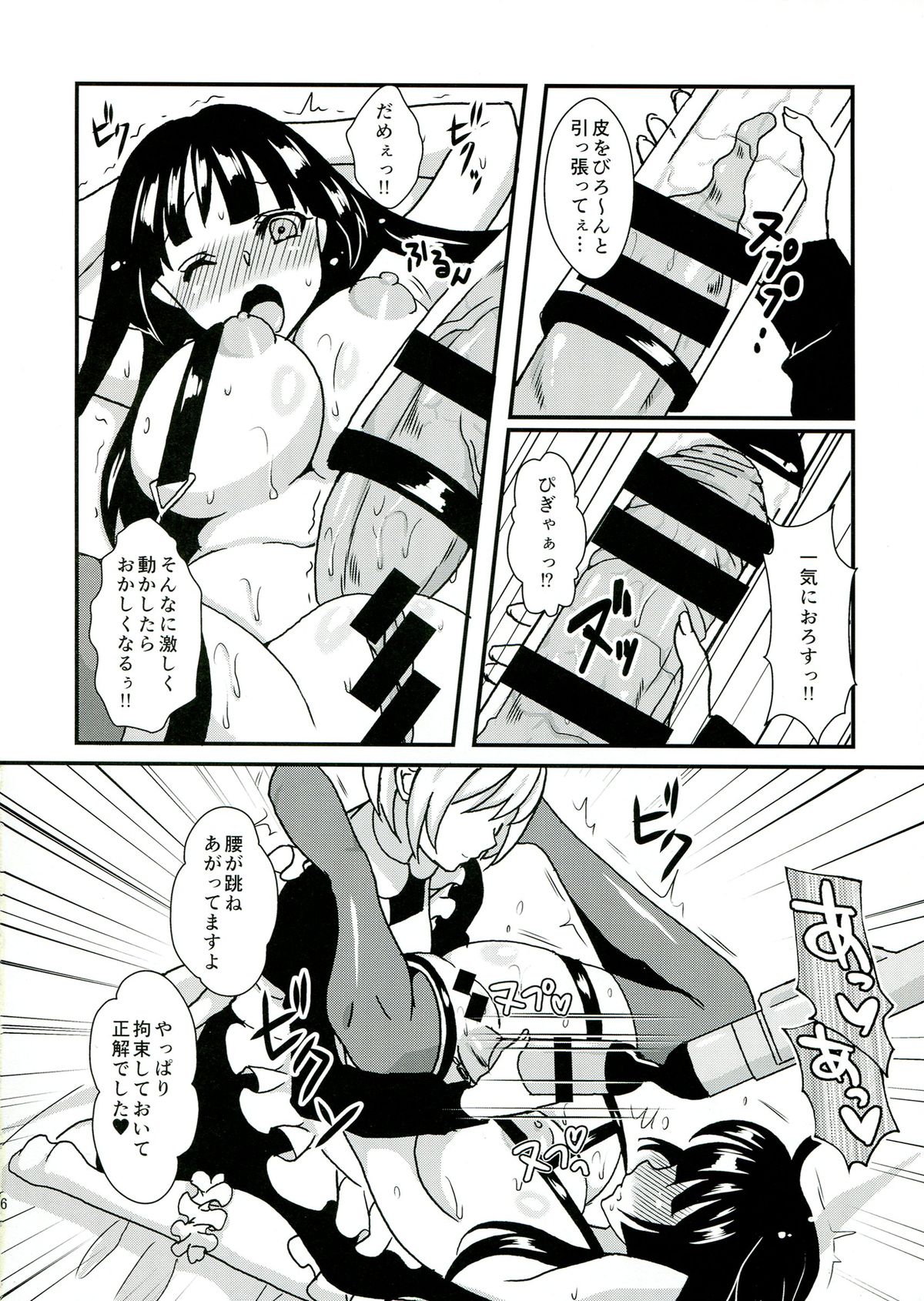 (C85) [ふるるきゅぷり (北原エイジ)] クリーンキーパーきよみちゃん