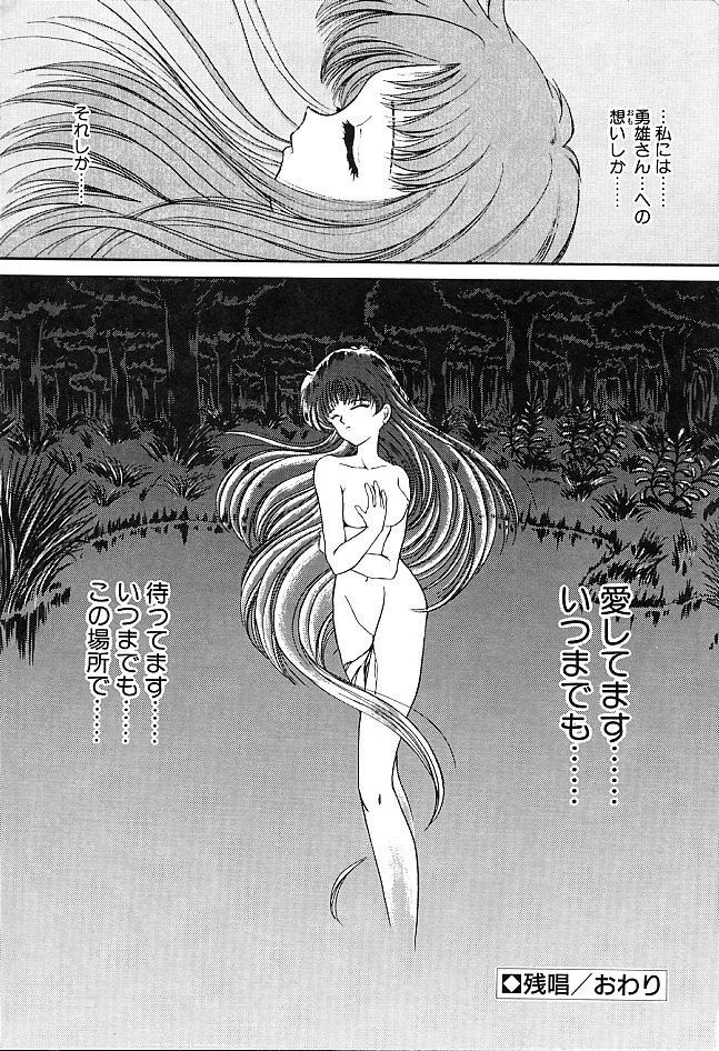 [浦乃まみ] 愛撫－狂った時間－
