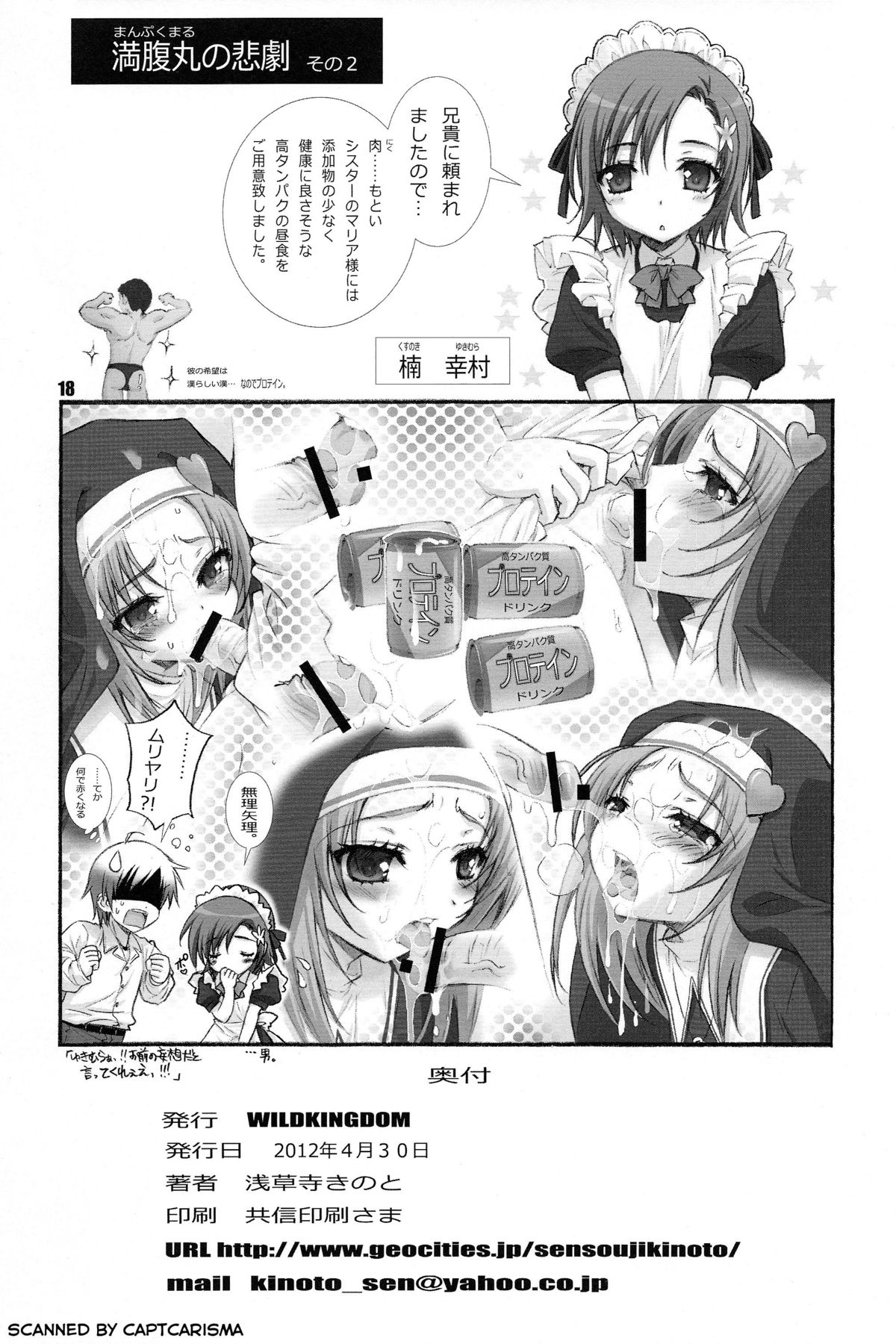 (COMIC1☆6) [WILDKINGDOM (浅草寺きのと)] 29祭 (僕は友達が少ない)