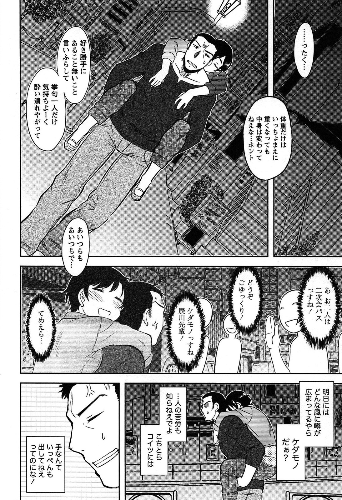 [Dr.P] ももいろデイドリーム