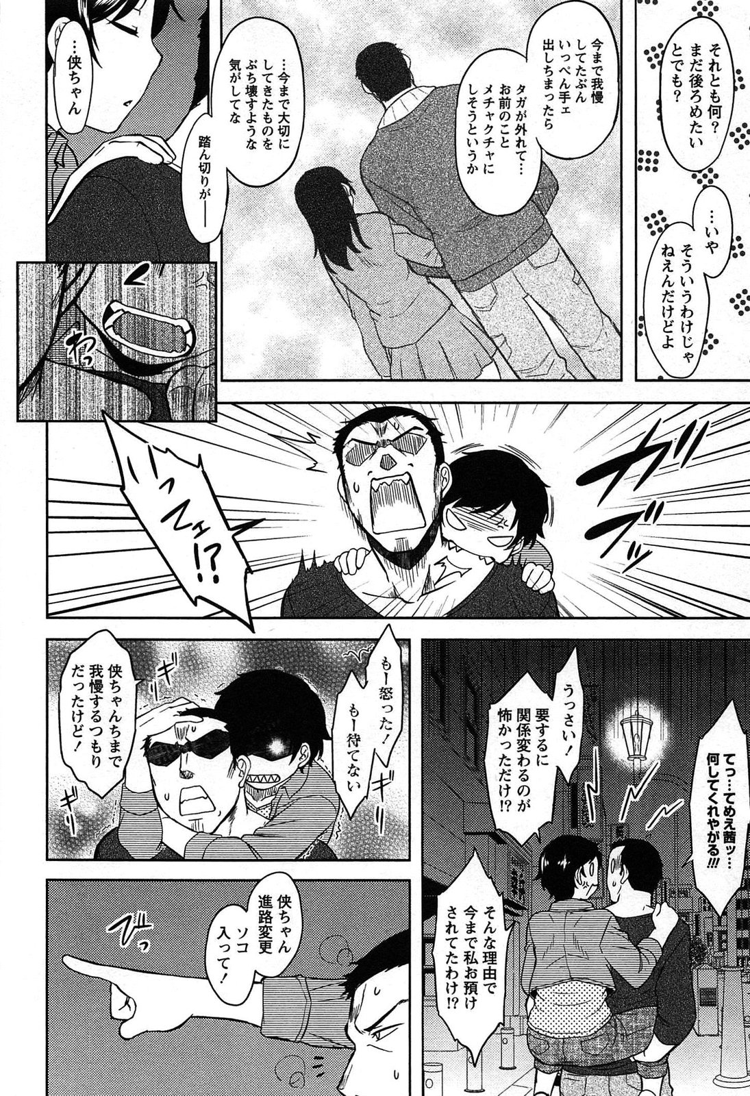 [Dr.P] ももいろデイドリーム