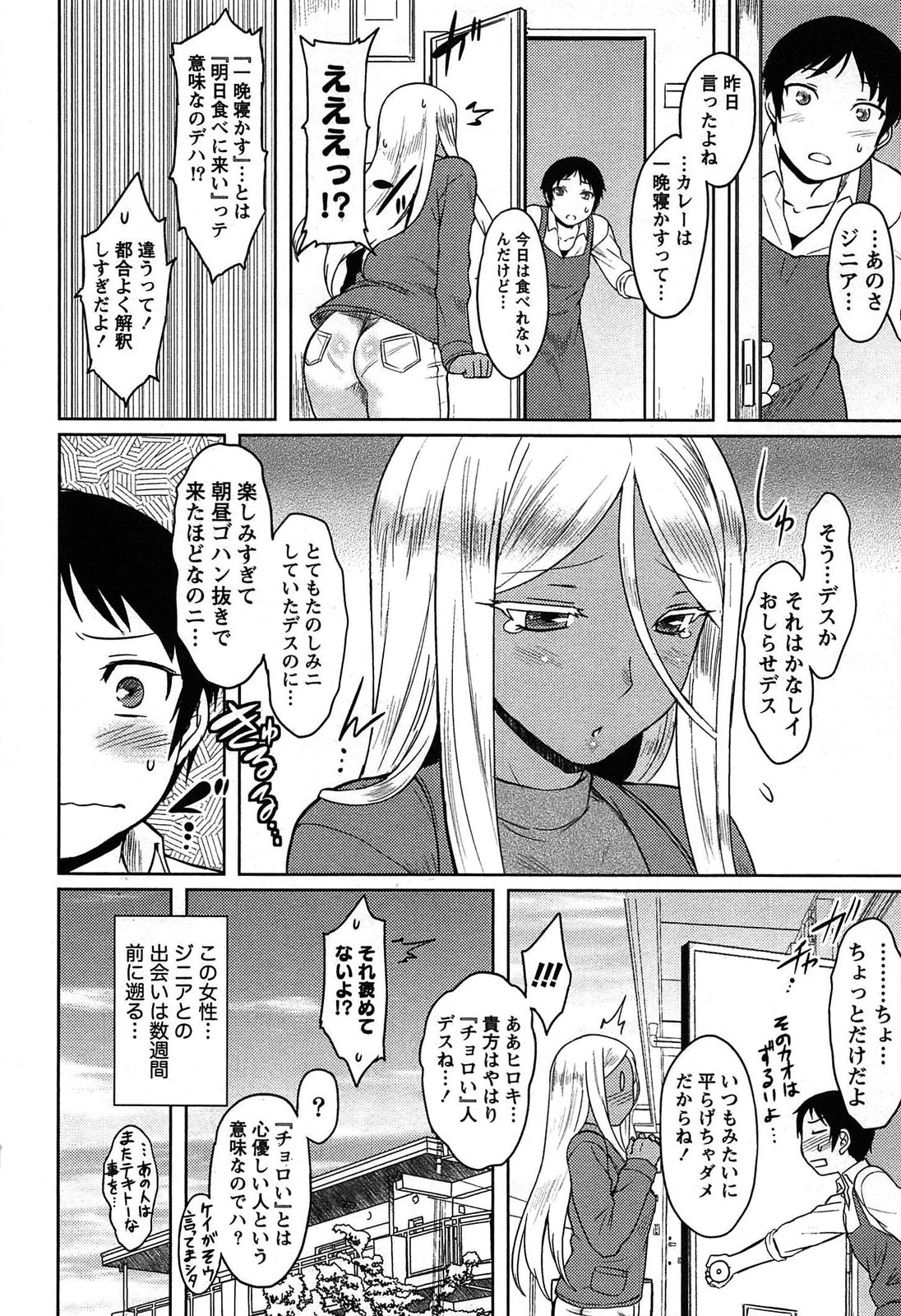 [Dr.P] ももいろデイドリーム