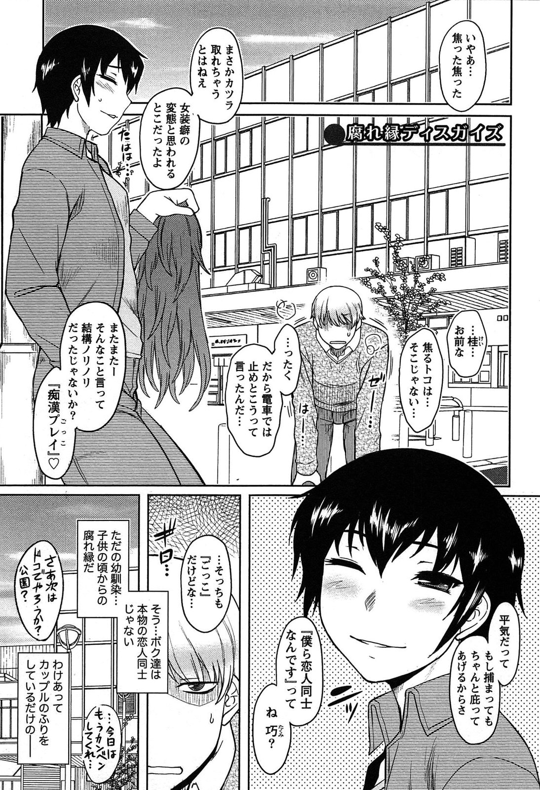 [Dr.P] ももいろデイドリーム