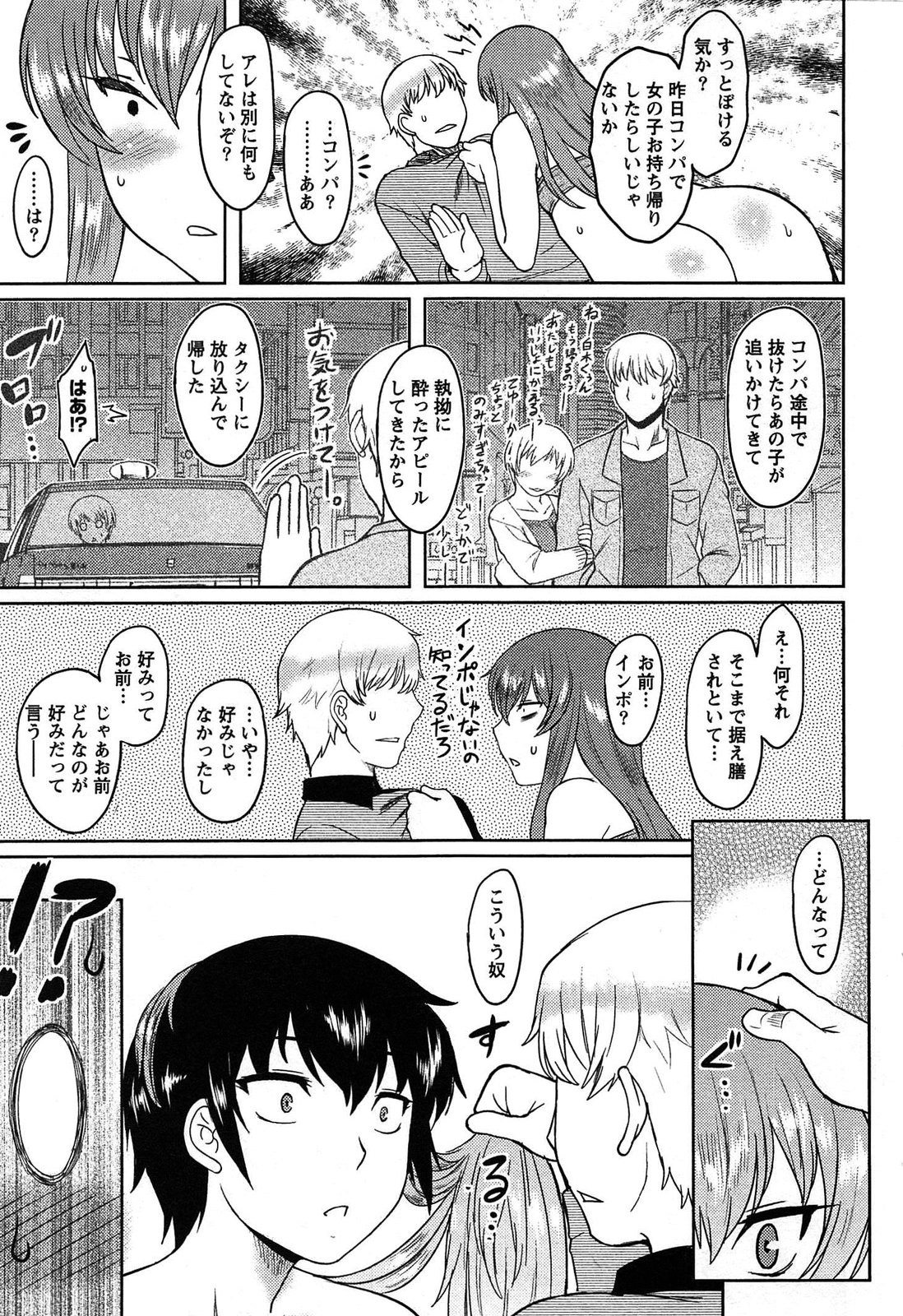 [Dr.P] ももいろデイドリーム