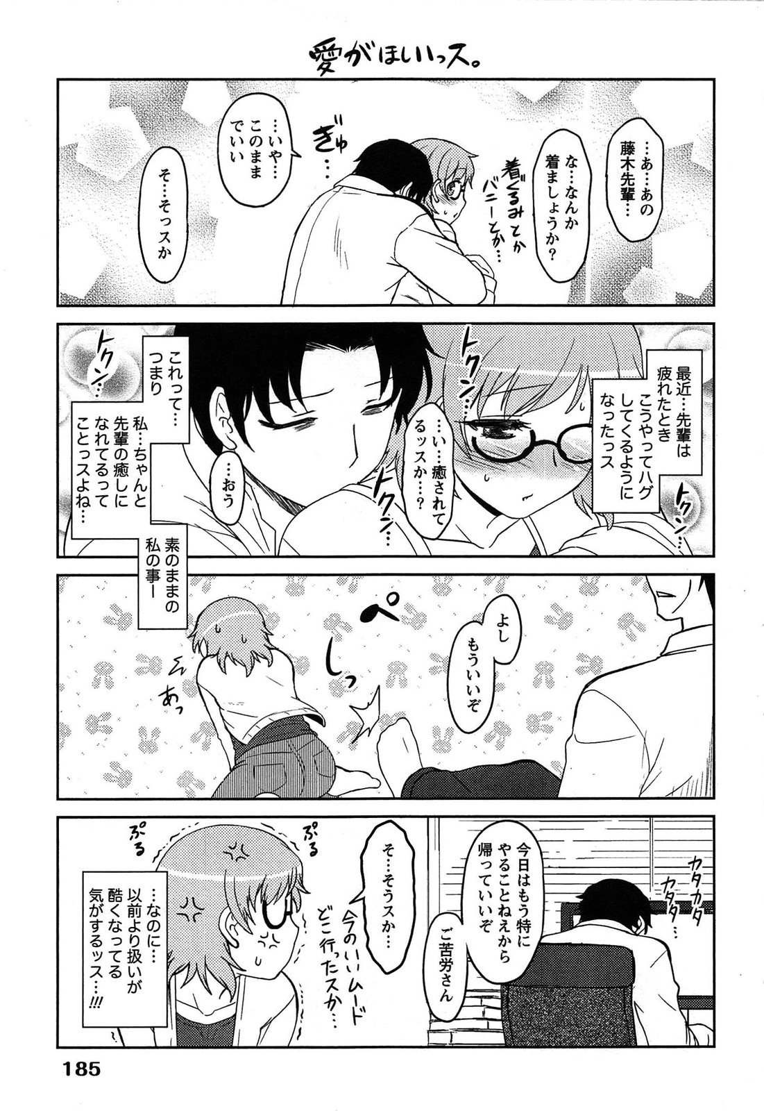 [Dr.P] ももいろデイドリーム
