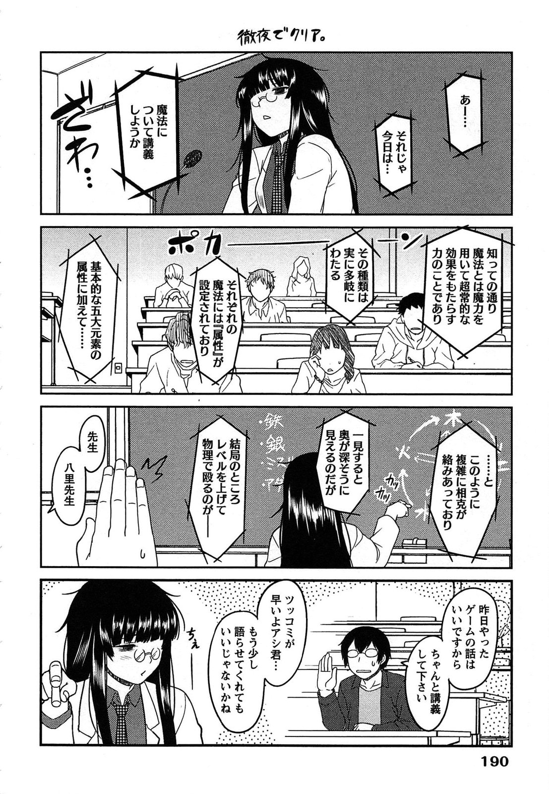 [Dr.P] ももいろデイドリーム
