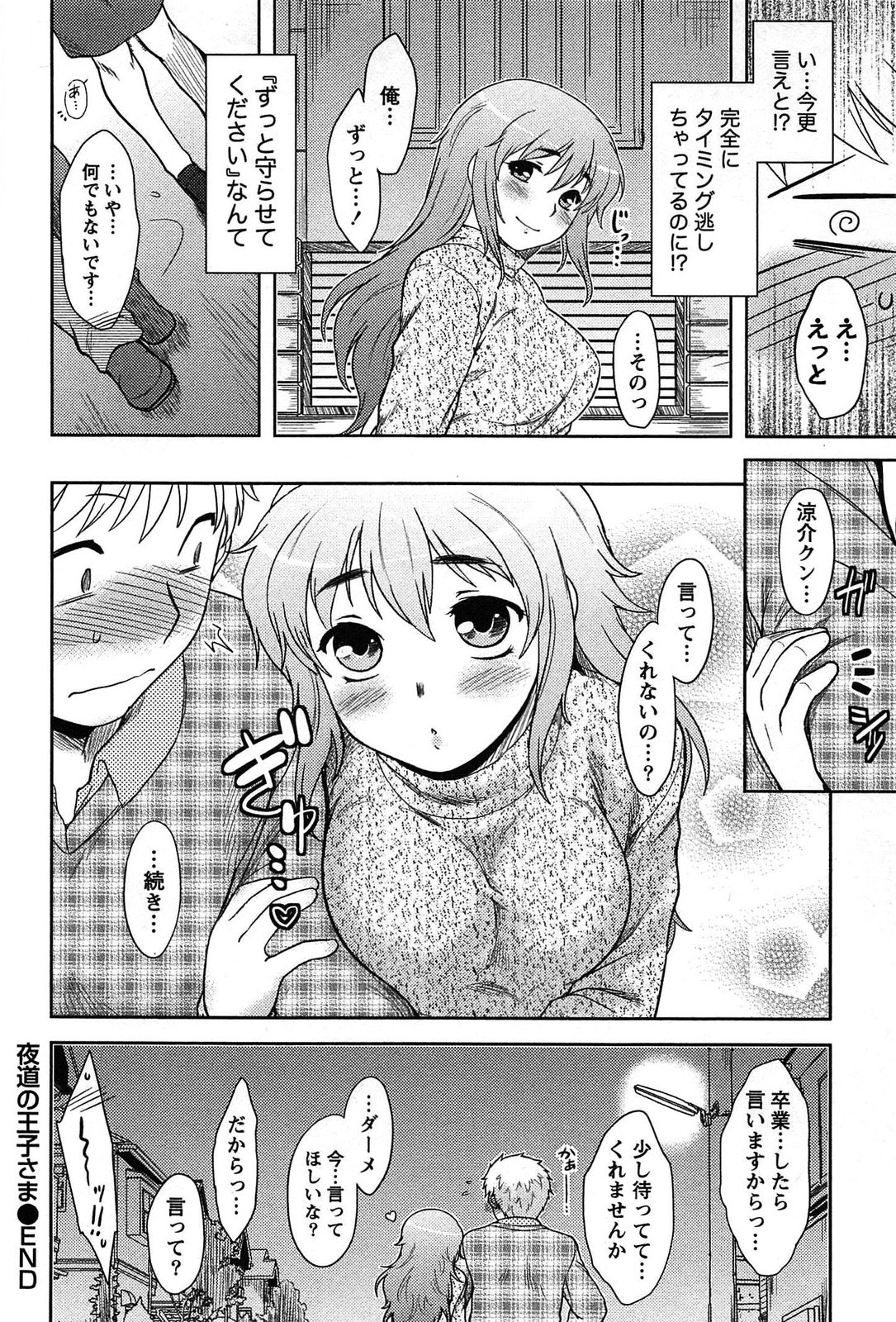 [Dr.P] ももいろデイドリーム