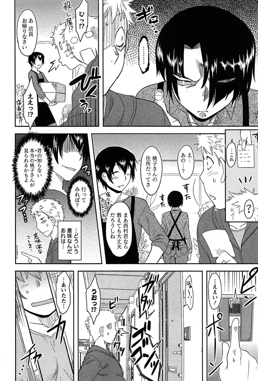 [Dr.P] ももいろデイドリーム