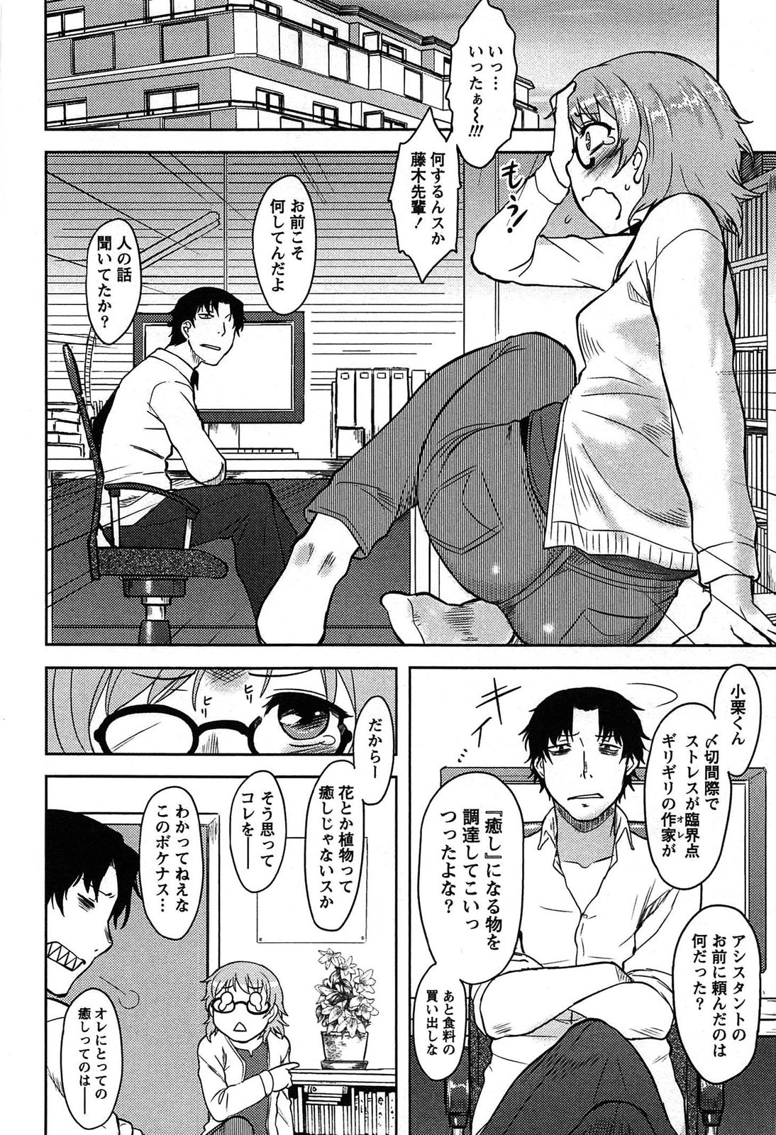 [Dr.P] ももいろデイドリーム