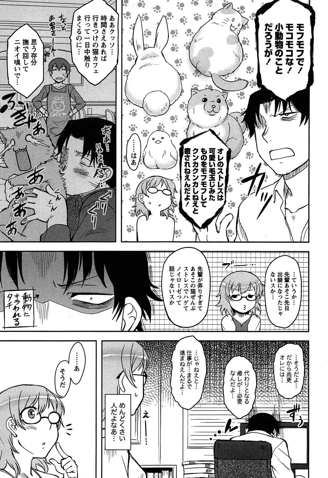 [Dr.P] ももいろデイドリーム