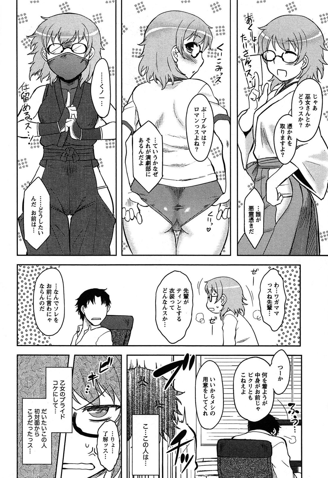 [Dr.P] ももいろデイドリーム