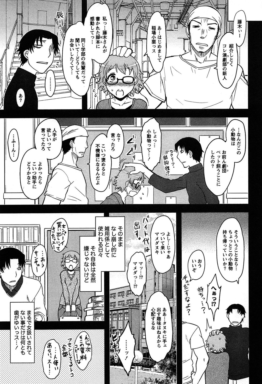 [Dr.P] ももいろデイドリーム