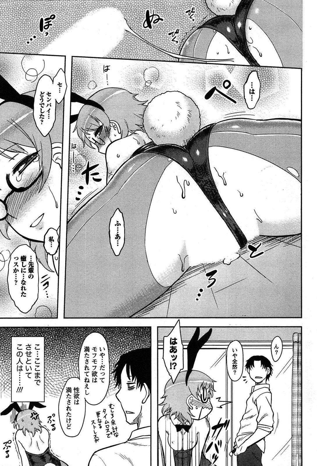 [Dr.P] ももいろデイドリーム