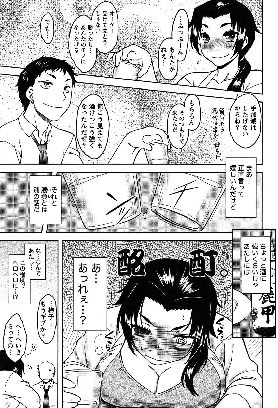[Dr.P] ももいろデイドリーム