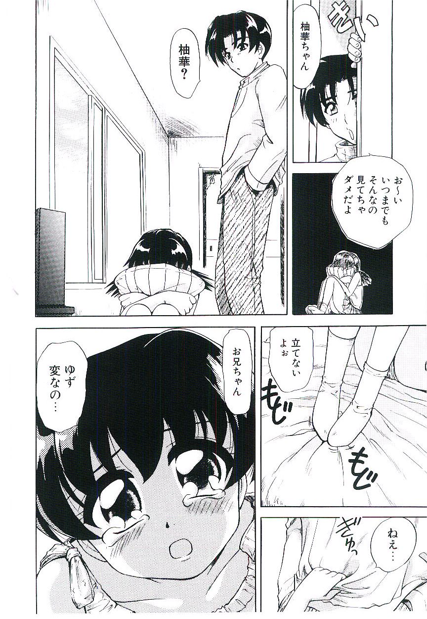 [陣卦吾雄] 幼艶ヴィーナス