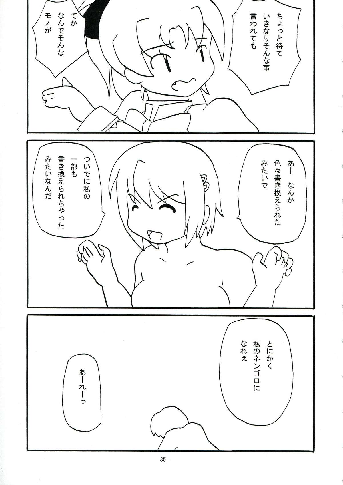 (C85) [かたまり屋 (しなま, カネツキマサヨシ)] デビるーず (魔法少女まどか☆マギカ)