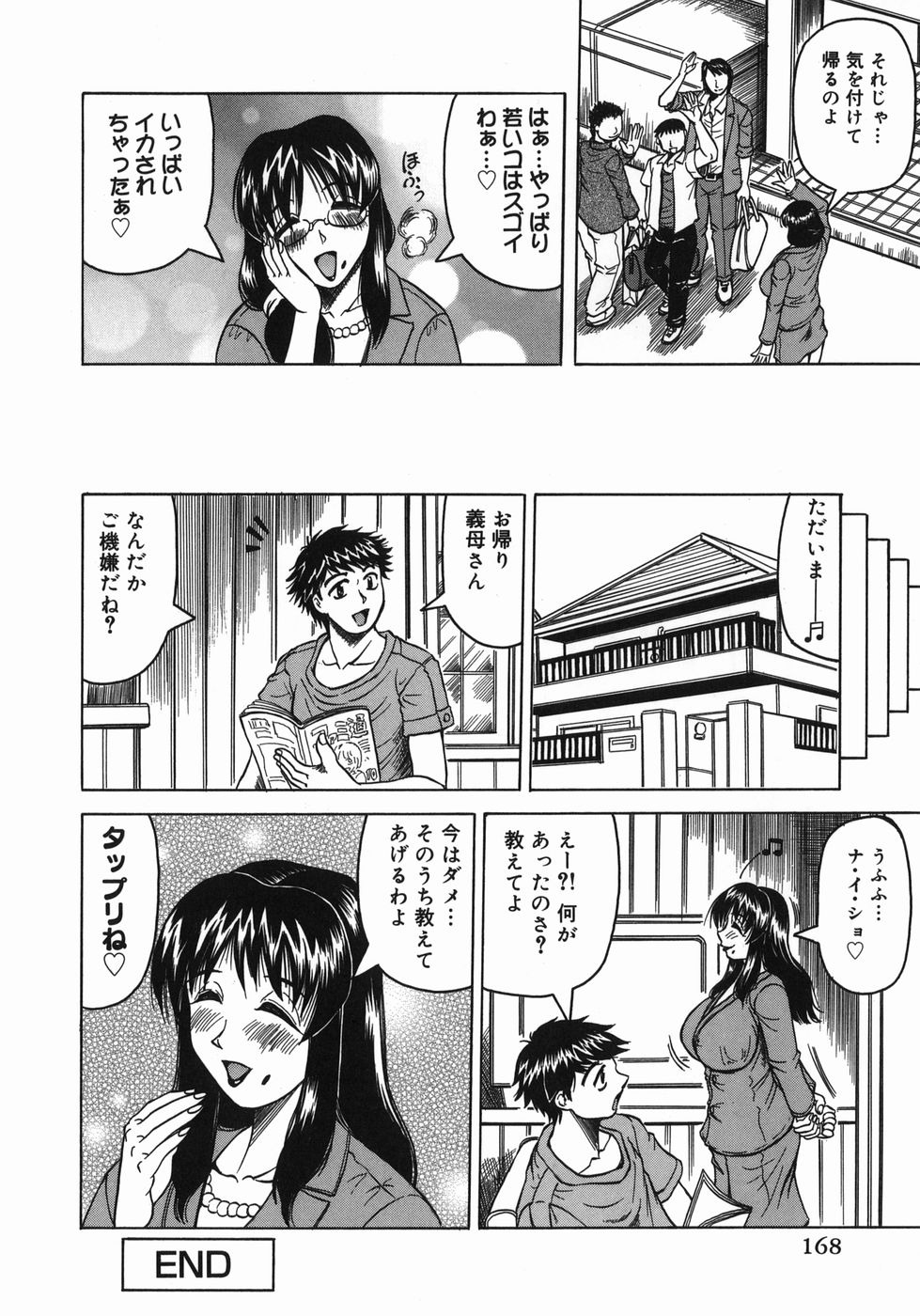 [じゃみんぐ] 義母さんは天然味