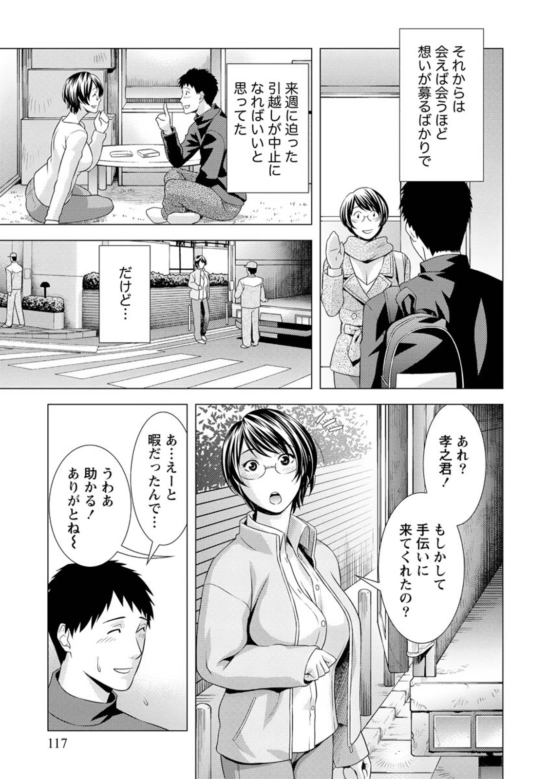 [滝智次朗] ふわとろカノジョ [DL版]