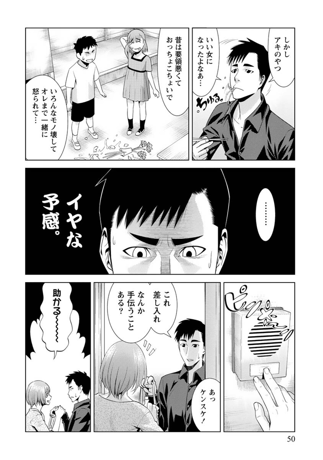 [滝智次朗] ふわとろカノジョ [DL版]