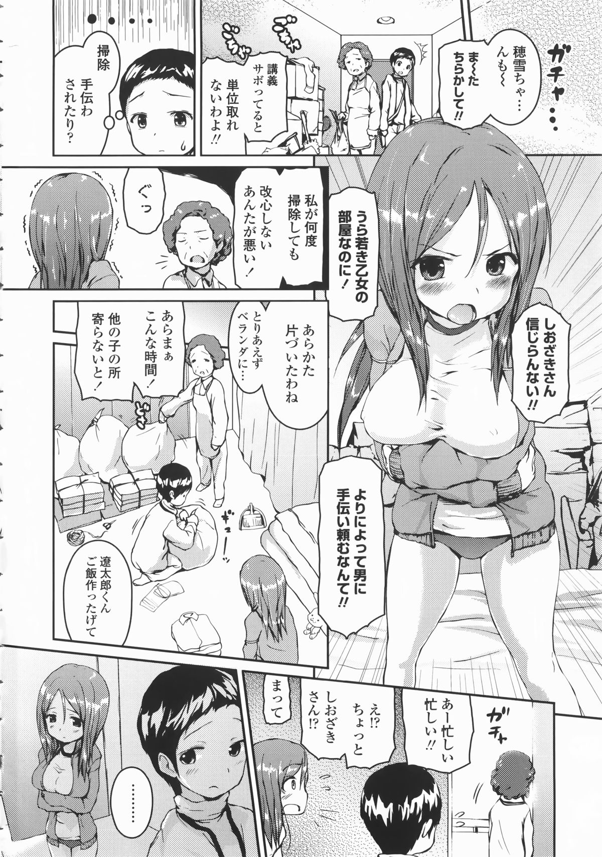 [榎本ひでひら] 乳頭ひーとあっぷ + 描き下ろしリーフレット