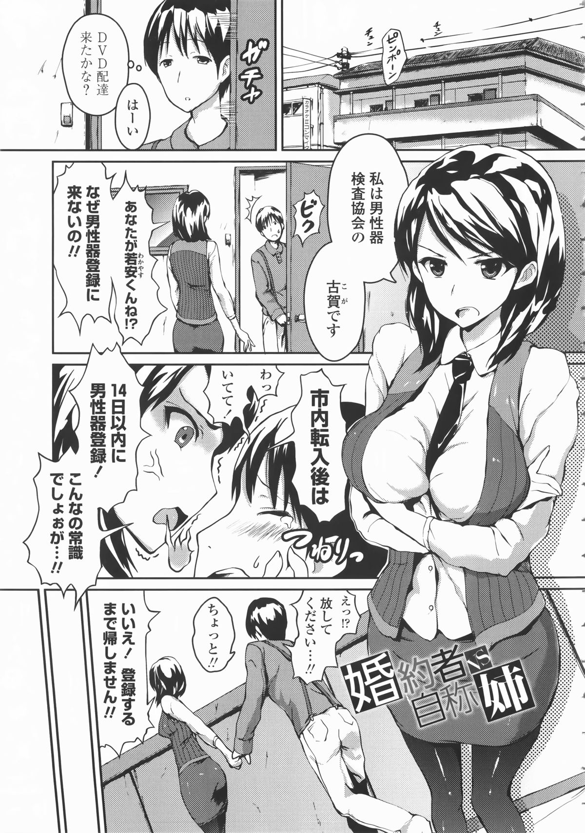 [榎本ひでひら] 乳頭ひーとあっぷ + 描き下ろしリーフレット