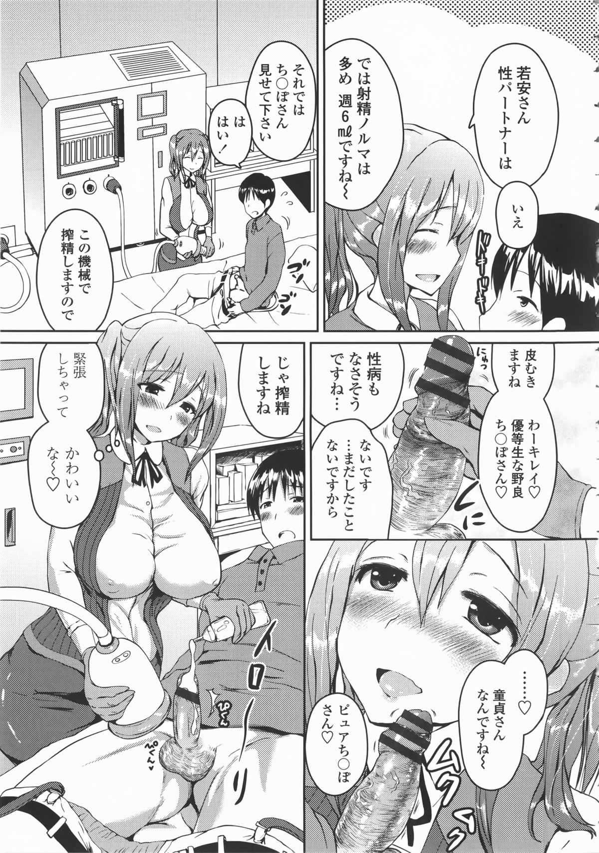 [榎本ひでひら] 乳頭ひーとあっぷ + 描き下ろしリーフレット