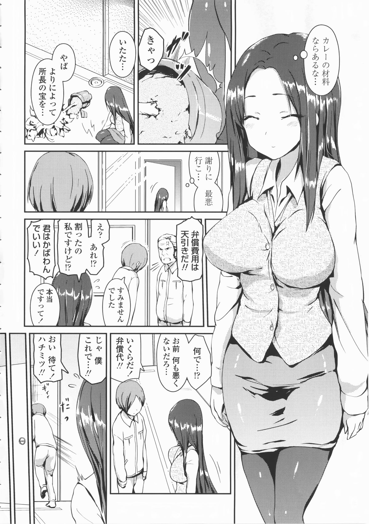 [榎本ひでひら] 乳頭ひーとあっぷ + 描き下ろしリーフレット