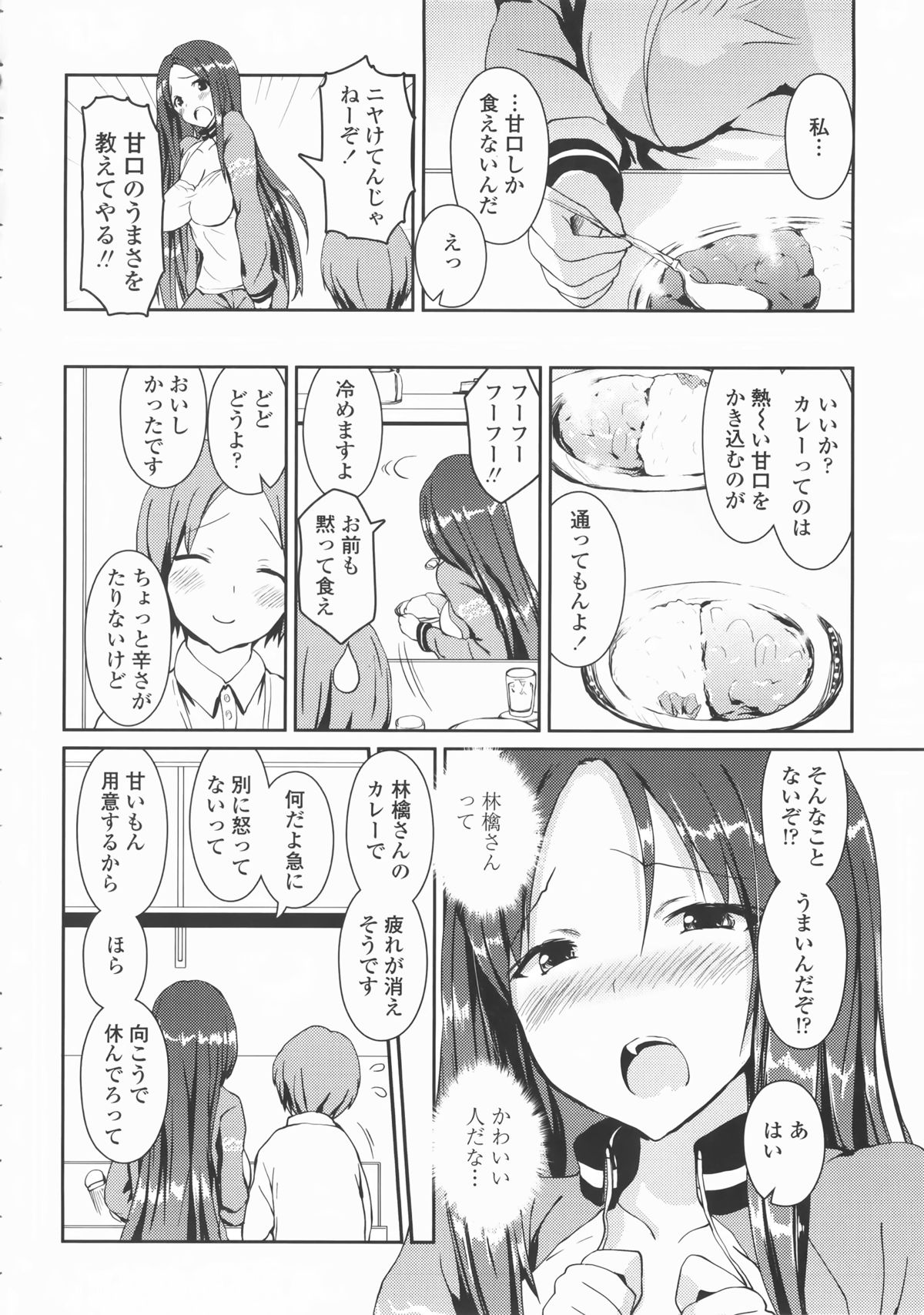 [榎本ひでひら] 乳頭ひーとあっぷ + 描き下ろしリーフレット