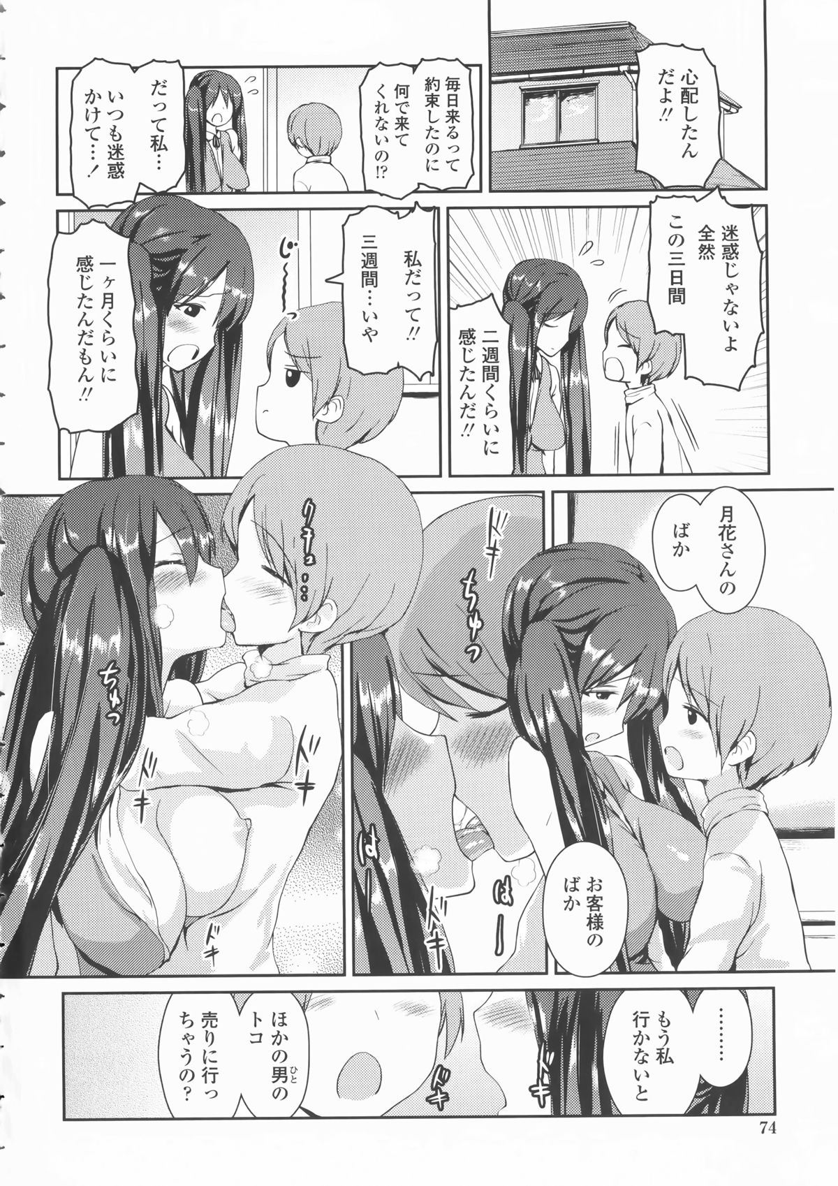 [榎本ひでひら] 乳頭ひーとあっぷ + 描き下ろしリーフレット