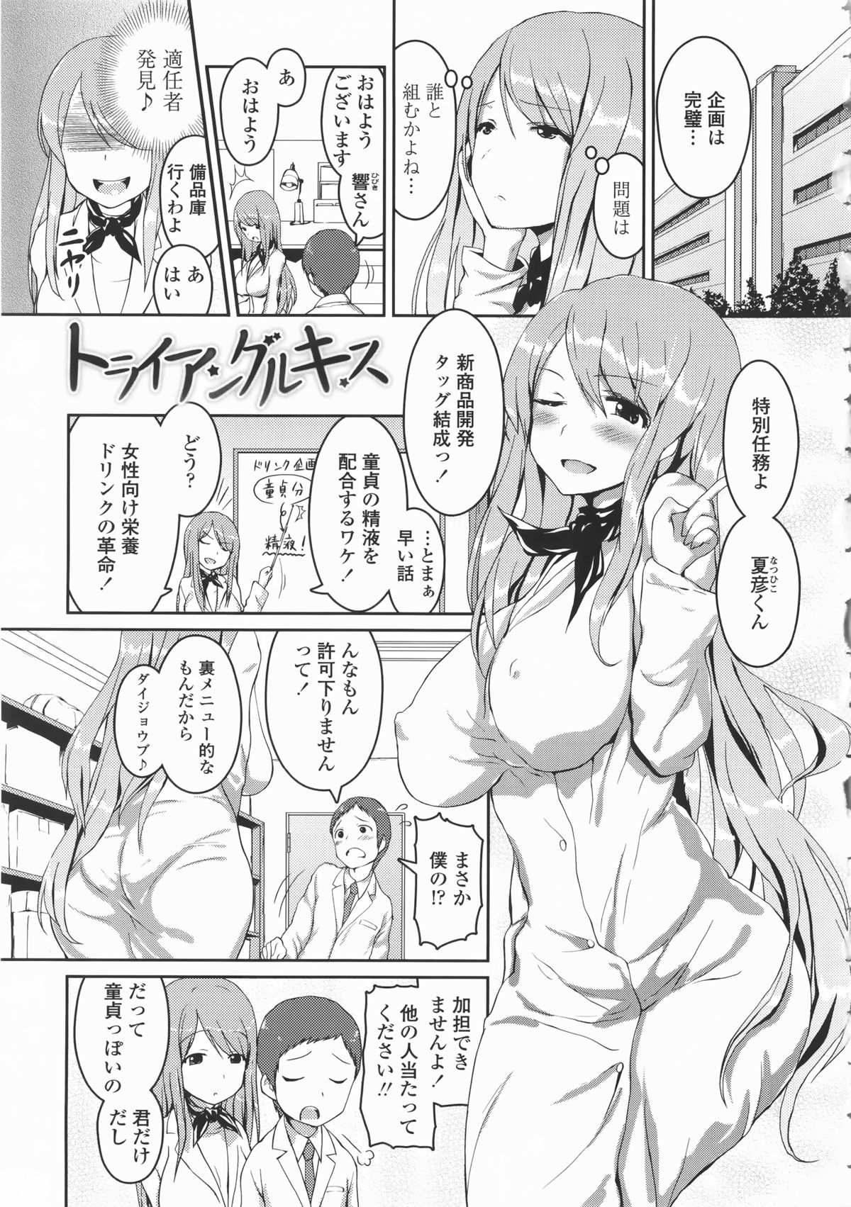 [榎本ひでひら] 乳頭ひーとあっぷ + 描き下ろしリーフレット