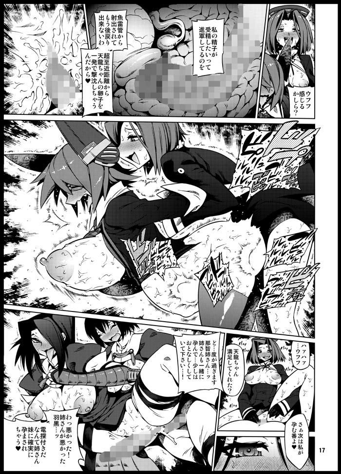 [ふたなり鎮守府 (Rebis, 馬乗拓郎, みこやん 他)] 艦娘巨◯主義! (艦隊これくしょん-艦これ-) [DL版]