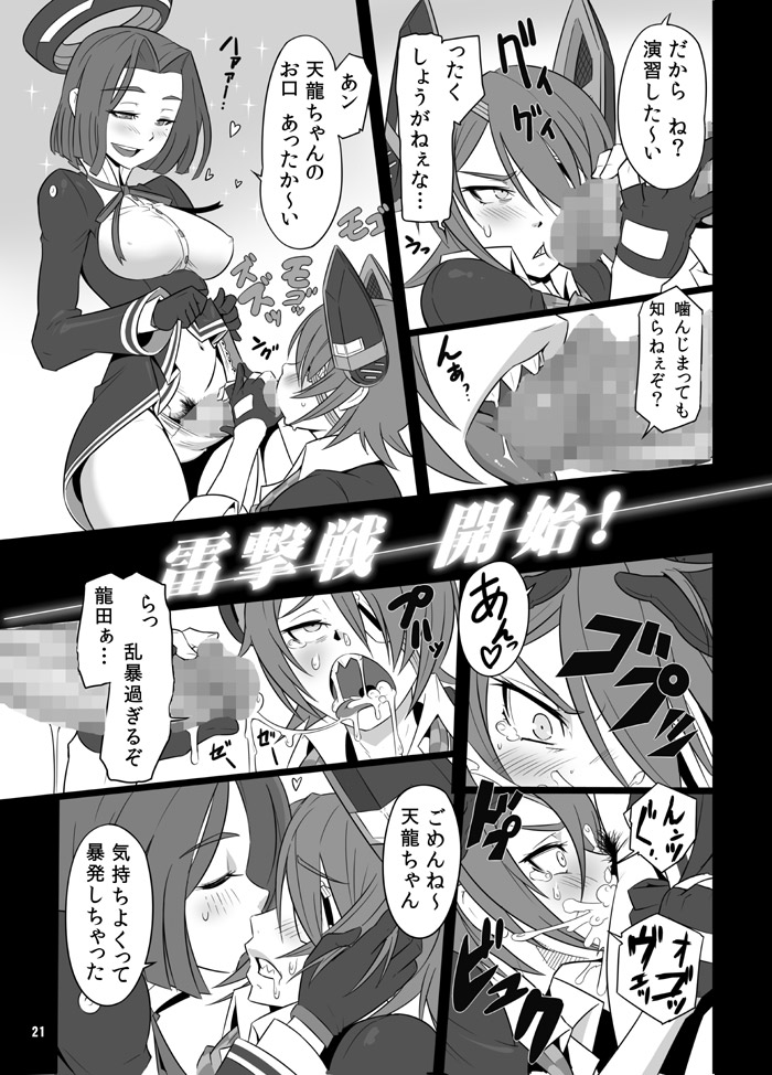 [ふたなり鎮守府 (Rebis, 馬乗拓郎, みこやん 他)] 艦娘巨◯主義! (艦隊これくしょん-艦これ-) [DL版]
