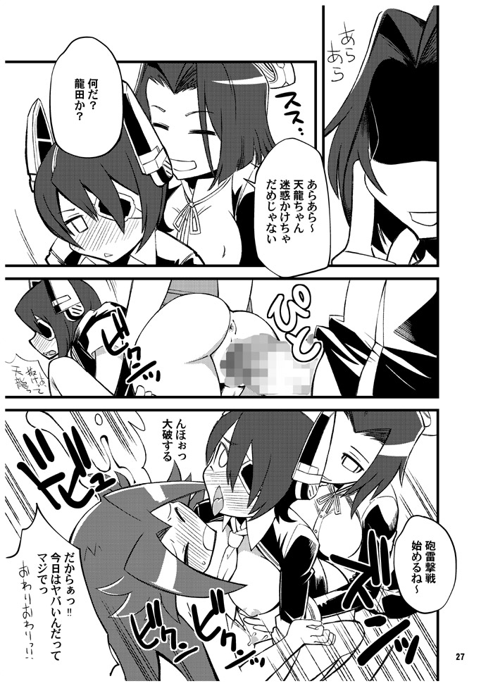 [ふたなり鎮守府 (Rebis, 馬乗拓郎, みこやん 他)] 艦娘巨◯主義! (艦隊これくしょん-艦これ-) [DL版]