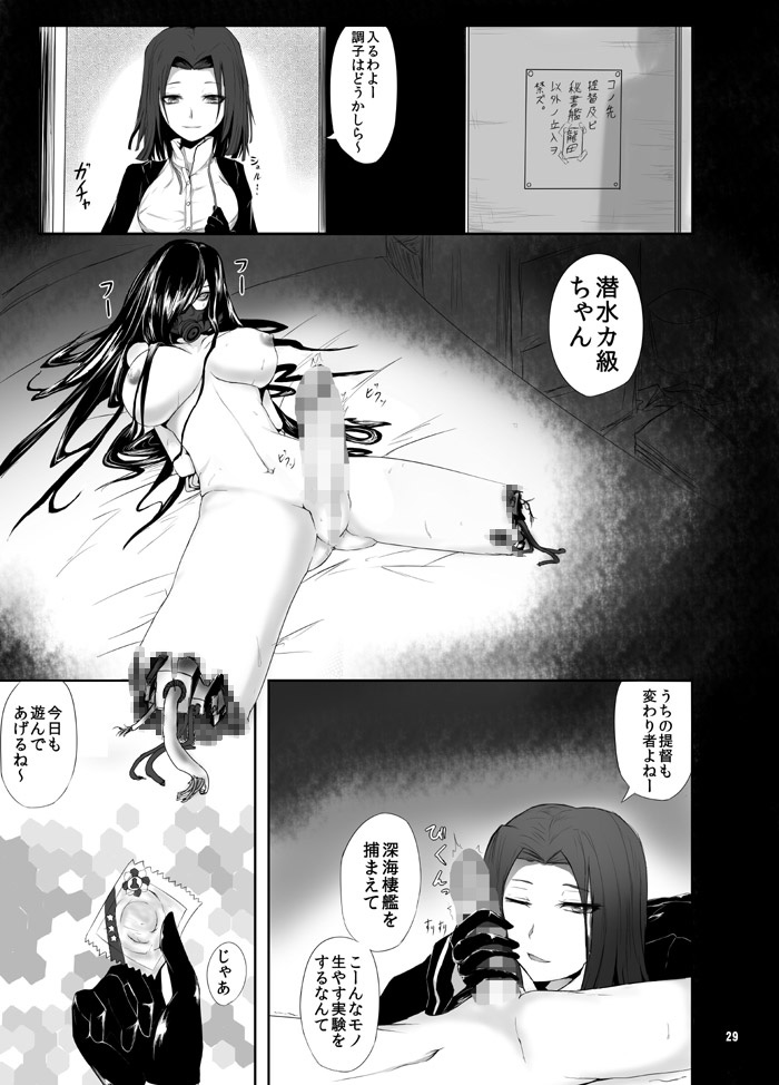 [ふたなり鎮守府 (Rebis, 馬乗拓郎, みこやん 他)] 艦娘巨◯主義! (艦隊これくしょん-艦これ-) [DL版]