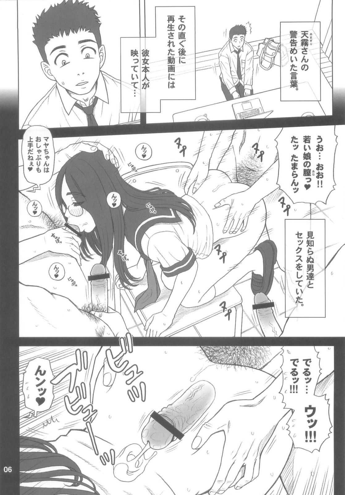 (C82) [回転ソムリエ (13.)] 28回転 真面目ビッチの使用法。