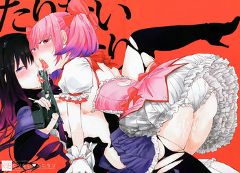 (C82) [flowerchild植田 (FLOWERCHILD)] たりないふたなり (魔法少女まどか☆マギカ) [英訳]