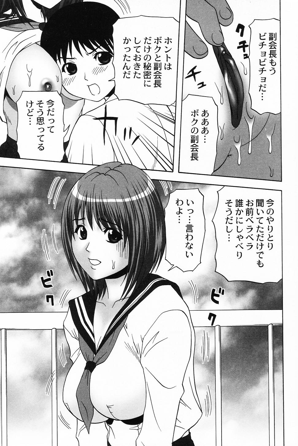 [栗本重治] コスプレ・ガール －制服少女－