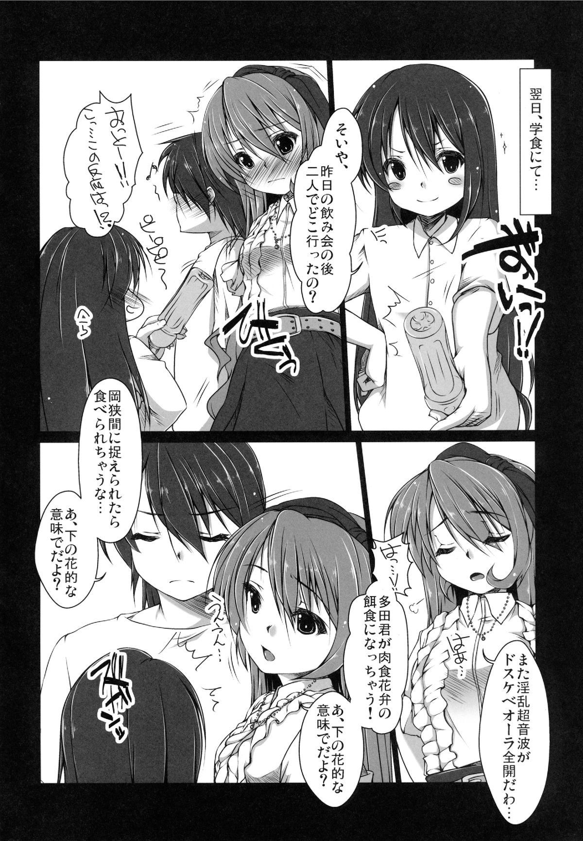 (COMIC1☆7) [娘。帝國 (える)] セレクトタイム -舞台はパリ- (ゴールデンタイム)