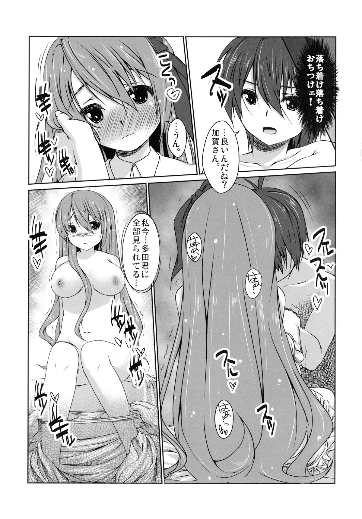 (COMIC1☆7) [娘。帝國 (える)] セレクトタイム -舞台はパリ- (ゴールデンタイム)