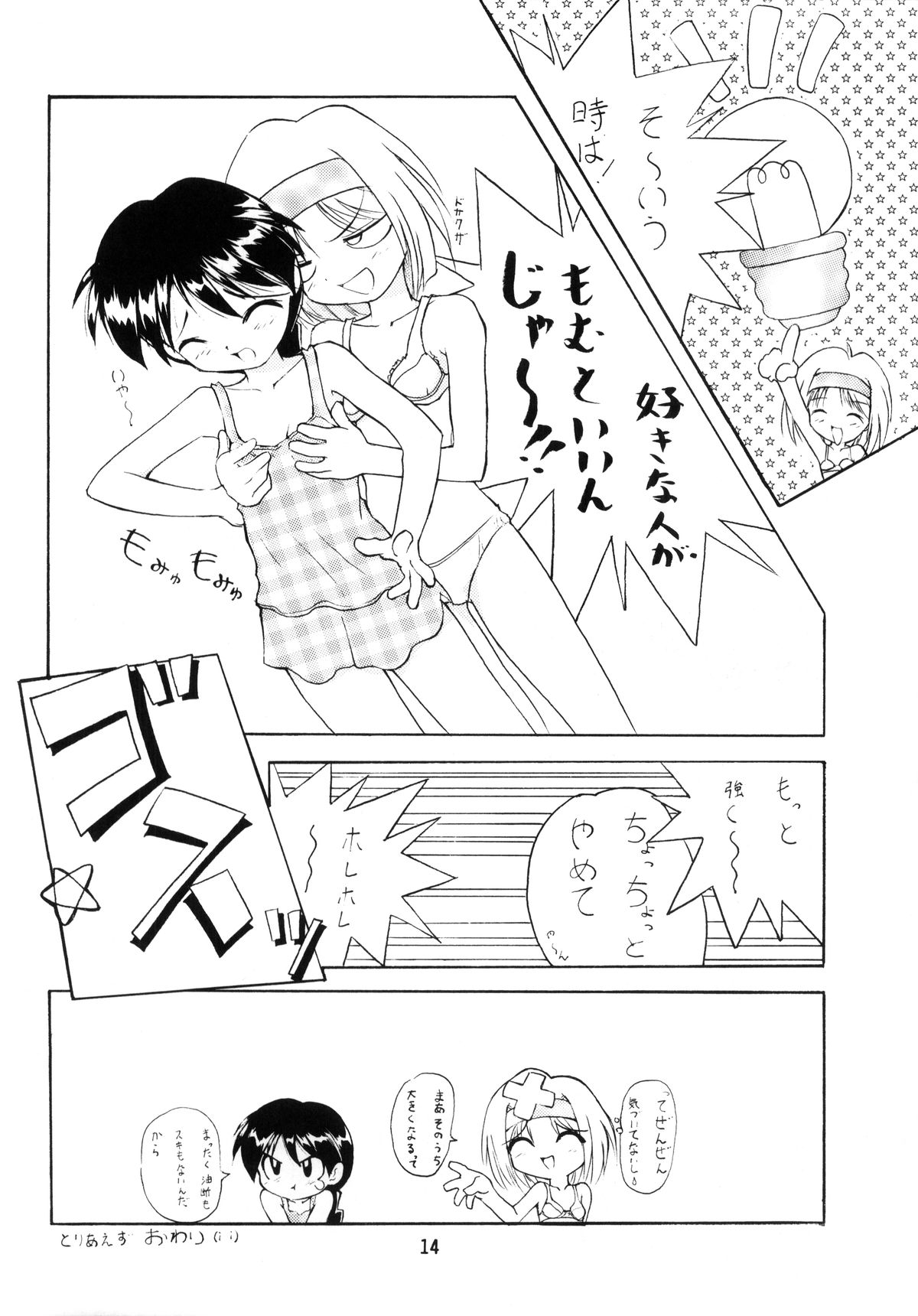 (C49) [LOLIC SYSTEM] PETANSHIP