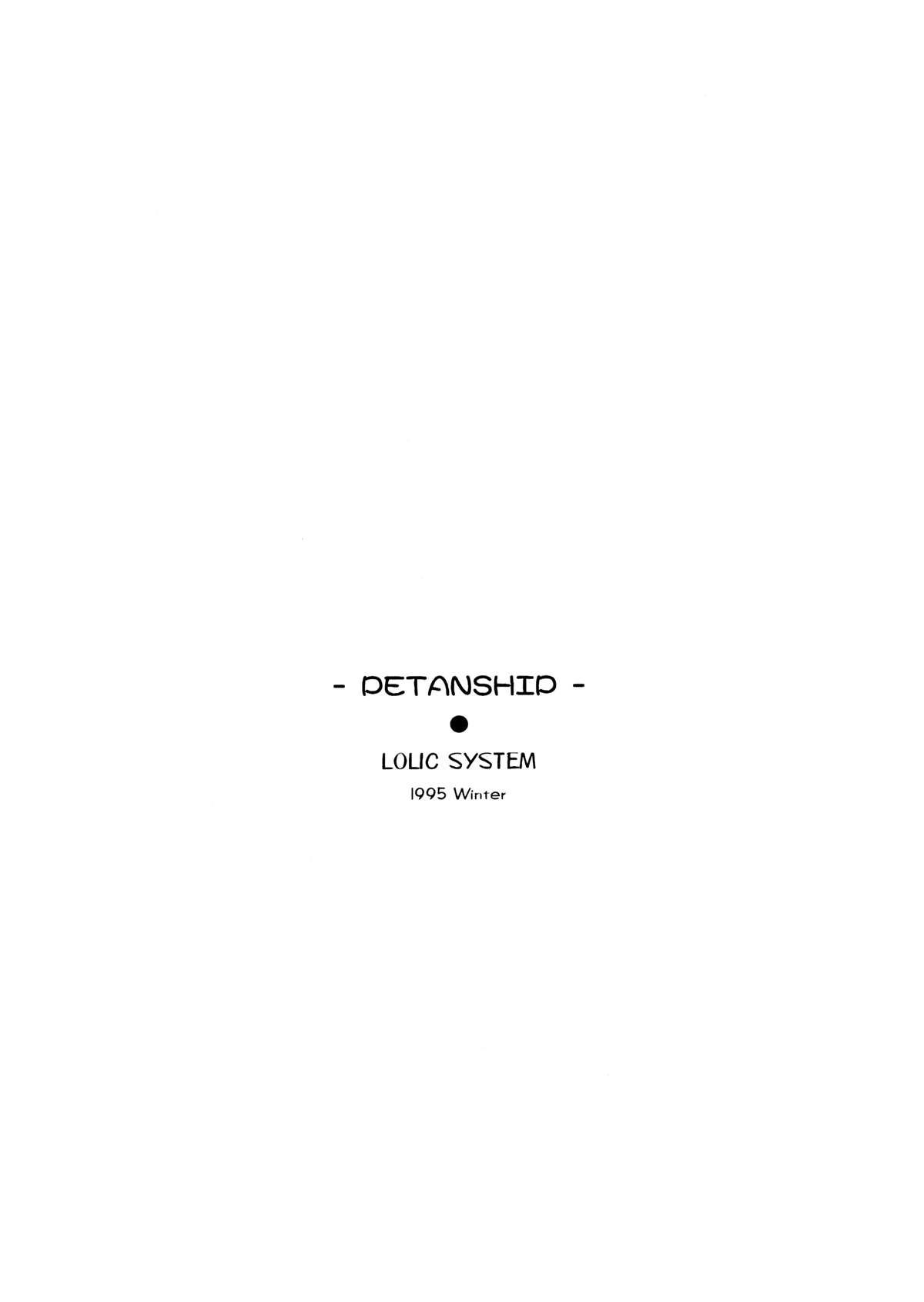 (C49) [LOLIC SYSTEM] PETANSHIP