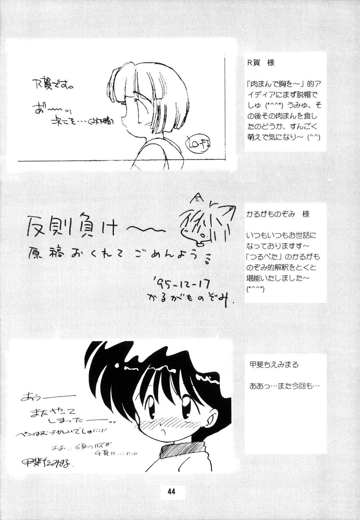 (C49) [LOLIC SYSTEM] PETANSHIP