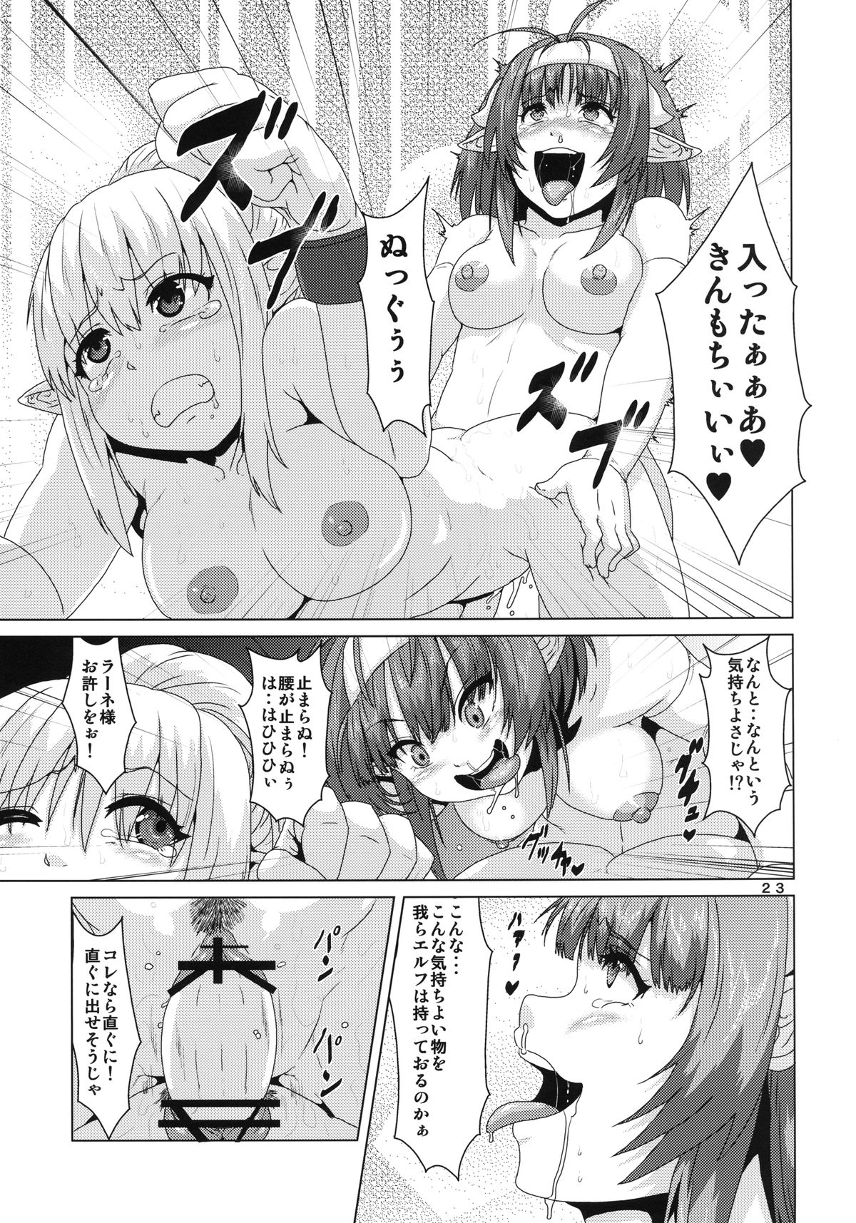 (コミティア106) [サーチライト (黒崎仔虎)] ふたなりエルフ産卵調教
