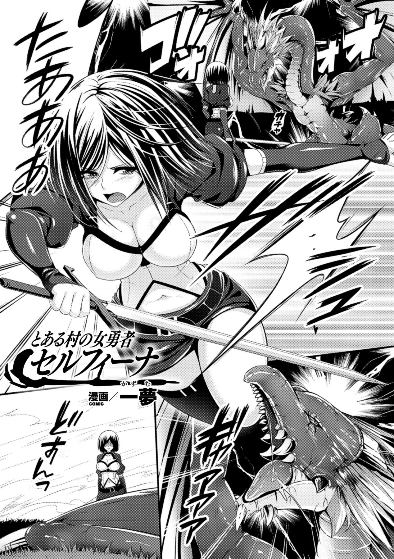 [アンソロジー] スライムにまとわりつかれて絶頂する美少女たちVol.2