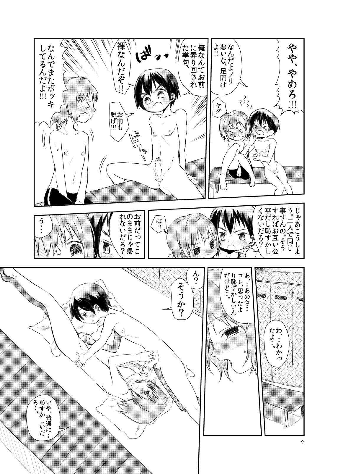 [メリィの病 (たグち)] どうぞよしなに [DL版]