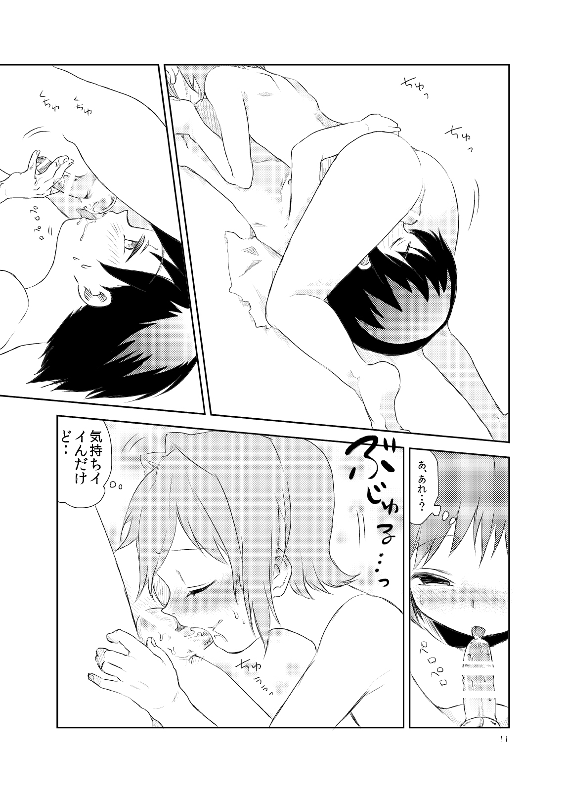 [メリィの病 (たグち)] どうぞよしなに [DL版]