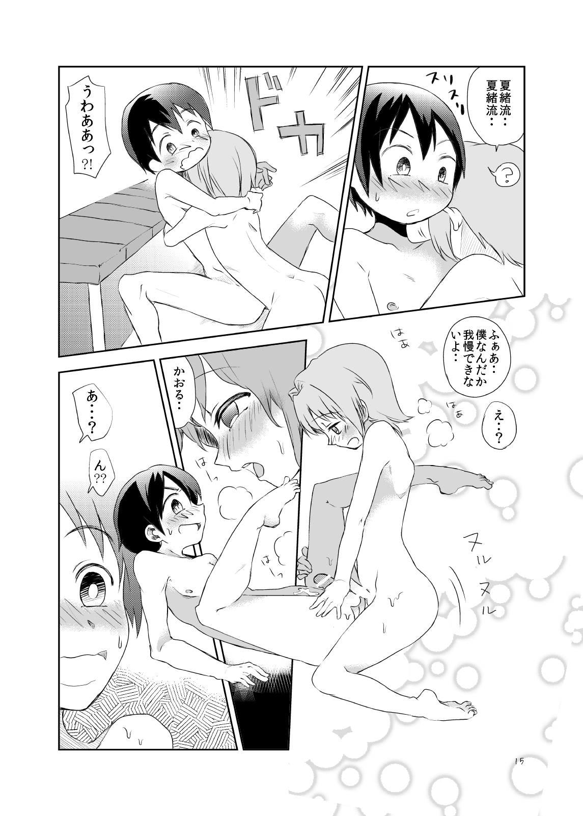 [メリィの病 (たグち)] どうぞよしなに [DL版]