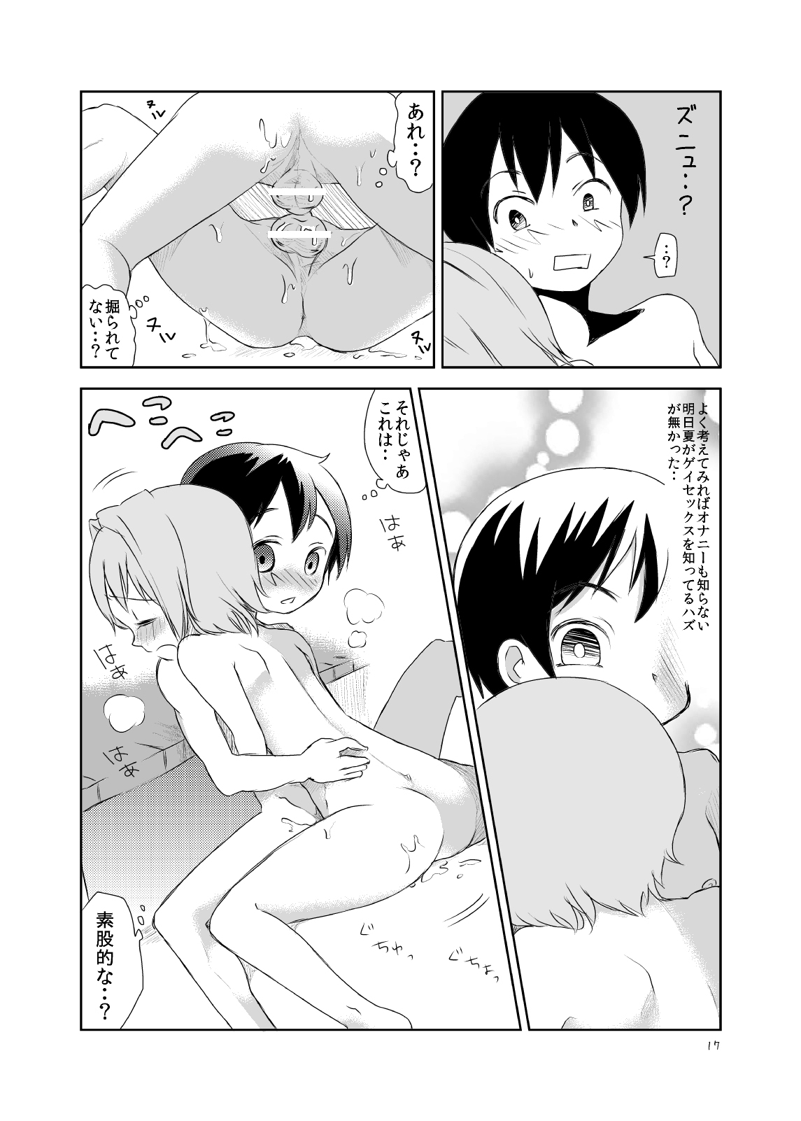 [メリィの病 (たグち)] どうぞよしなに [DL版]