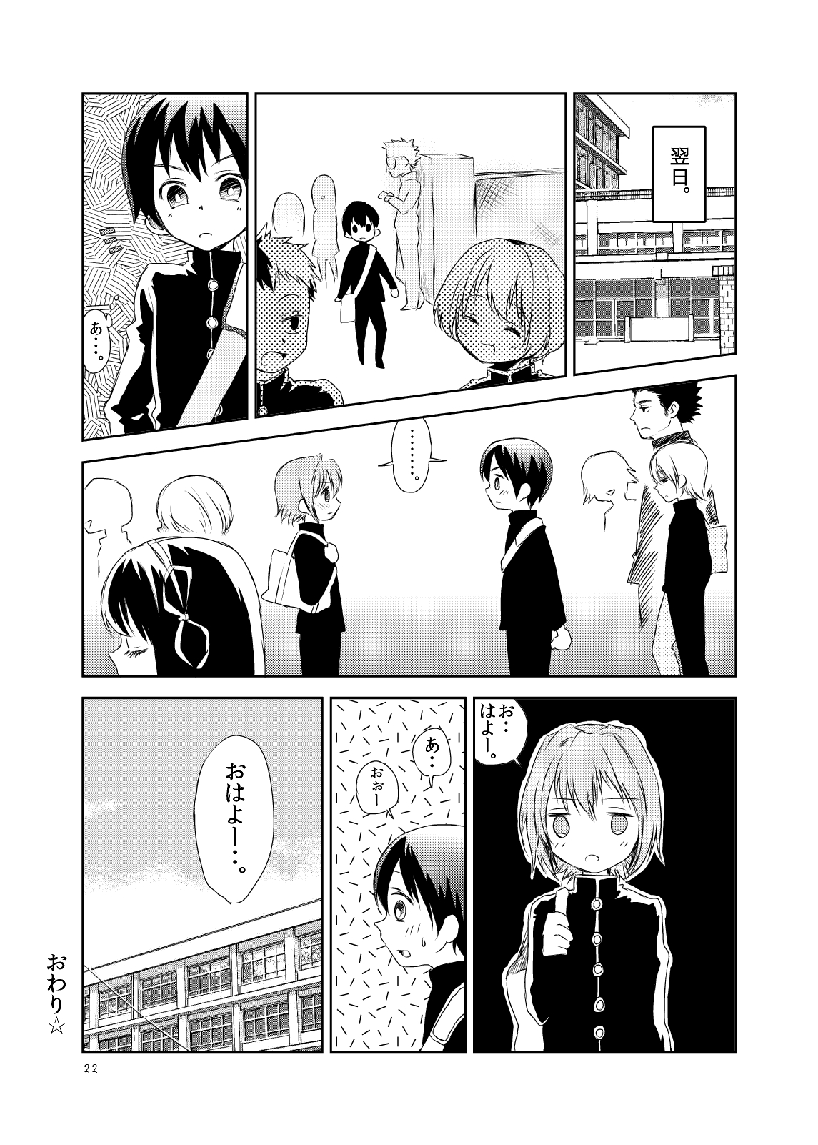 [メリィの病 (たグち)] どうぞよしなに [DL版]