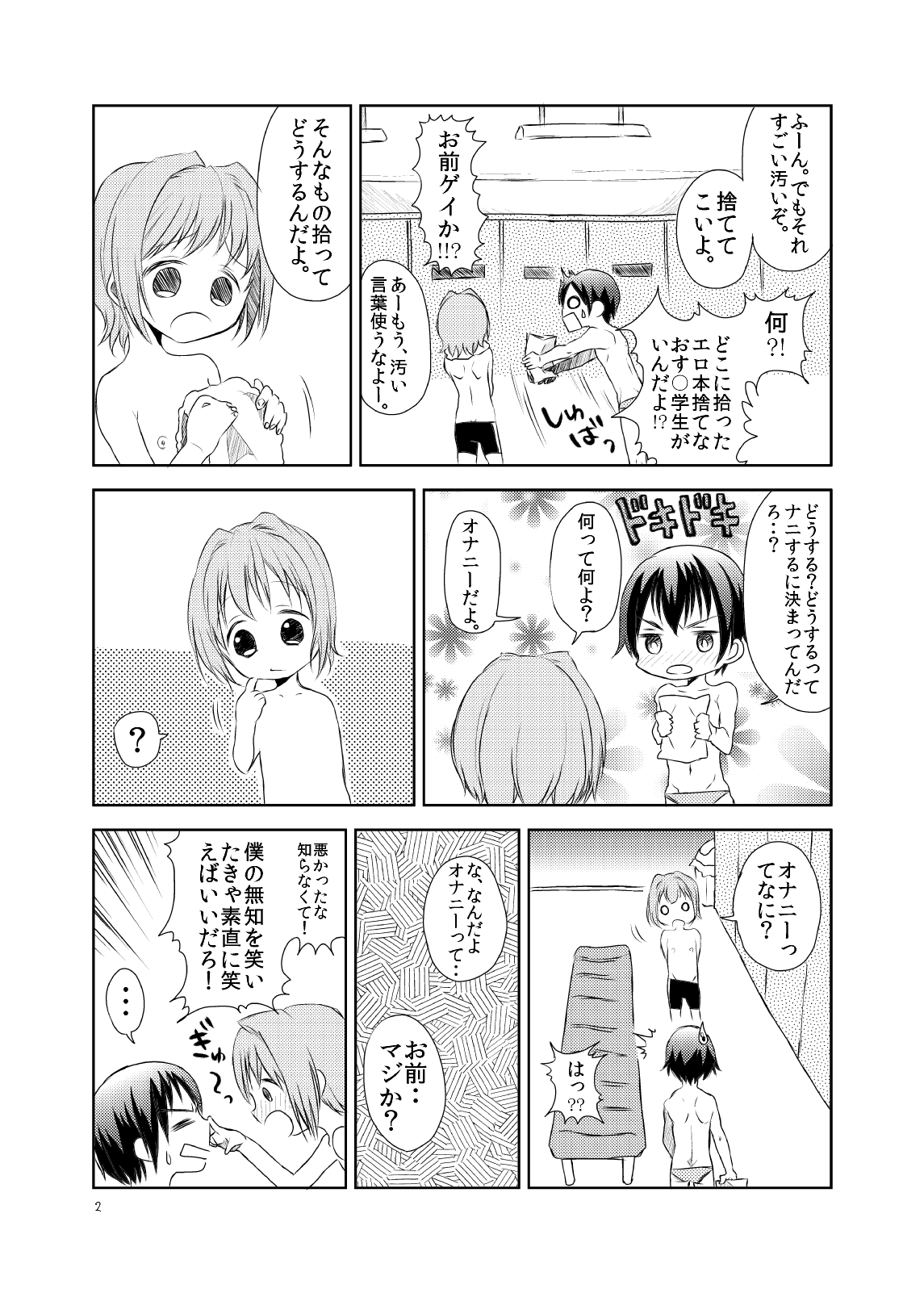 [メリィの病 (たグち)] どうぞよしなに [DL版]